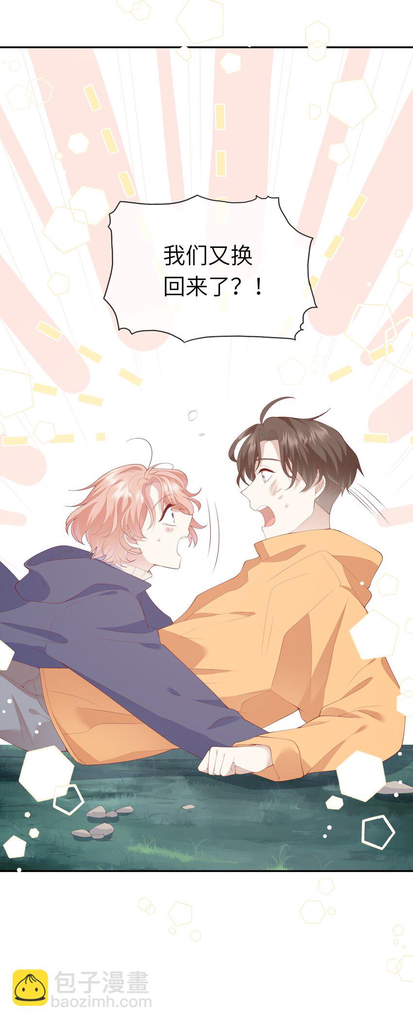 036 惊险的雷雨天换身(1/2)-第38话