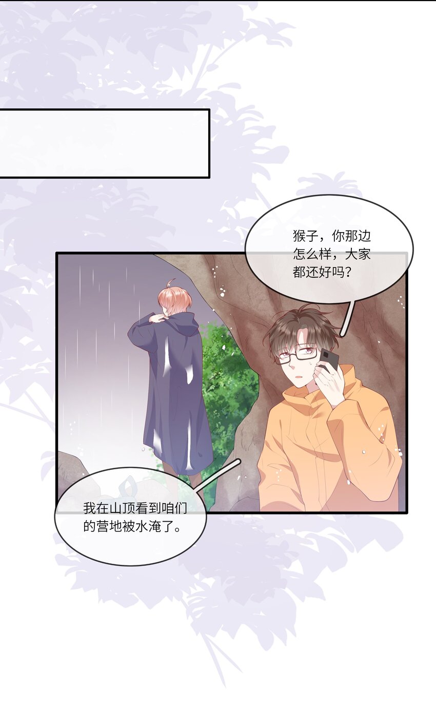 036 惊险的雷雨天换身(1/2)-第38话