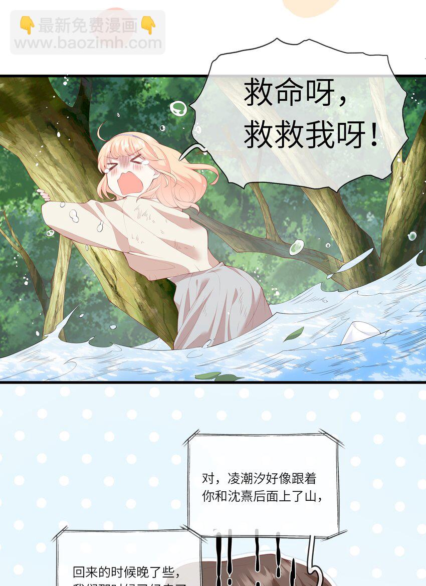 036 惊险的雷雨天换身(1/2)-第38话