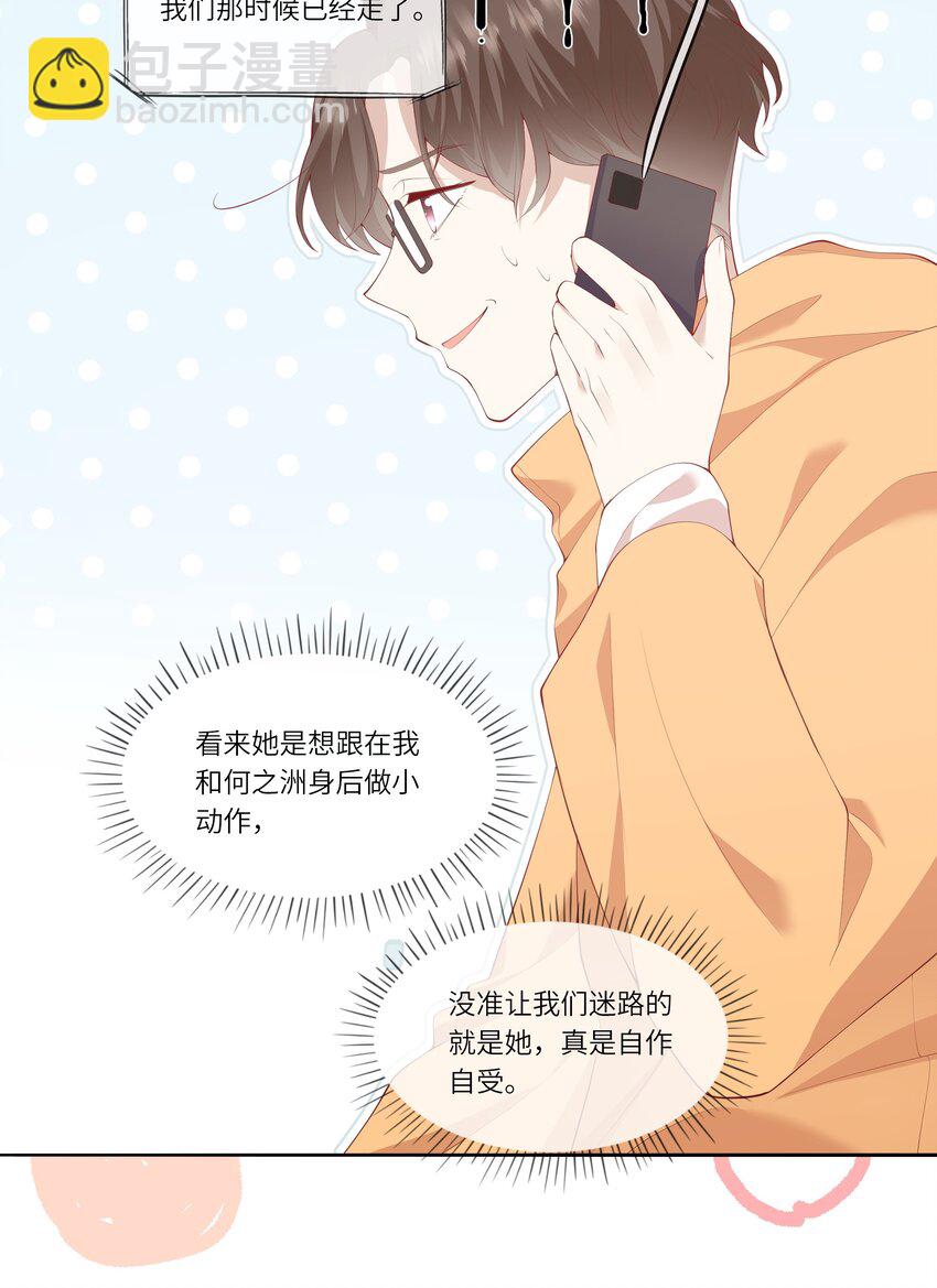 036 惊险的雷雨天换身(1/2)-第38话