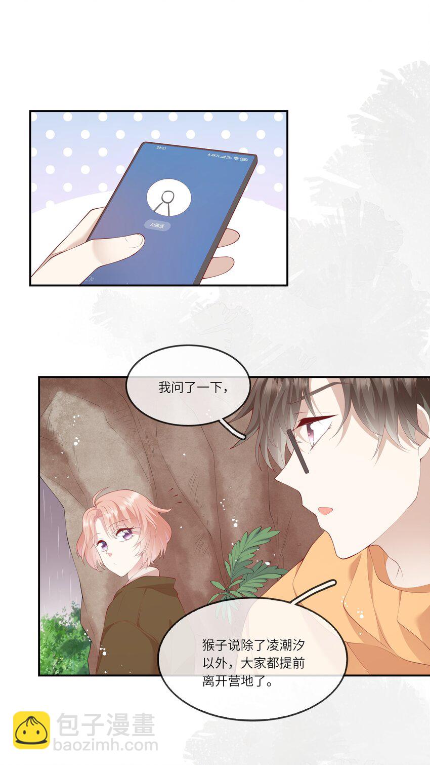 036 惊险的雷雨天换身(1/2)-第38话