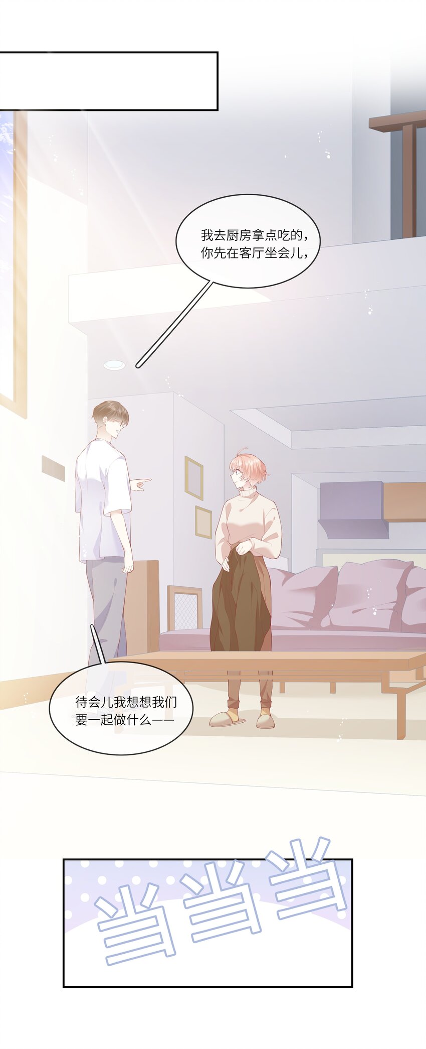 038 小灯泡和小助攻-第40话