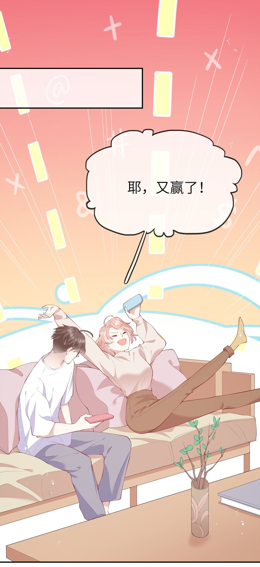 038 小灯泡和小助攻-第40话