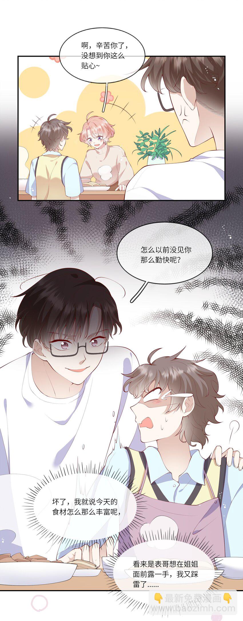 038 小灯泡和小助攻-第40话