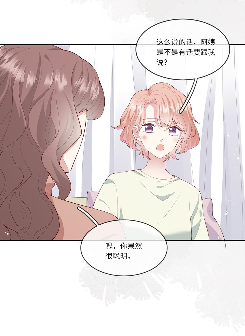 038 小灯泡和小助攻-第40话