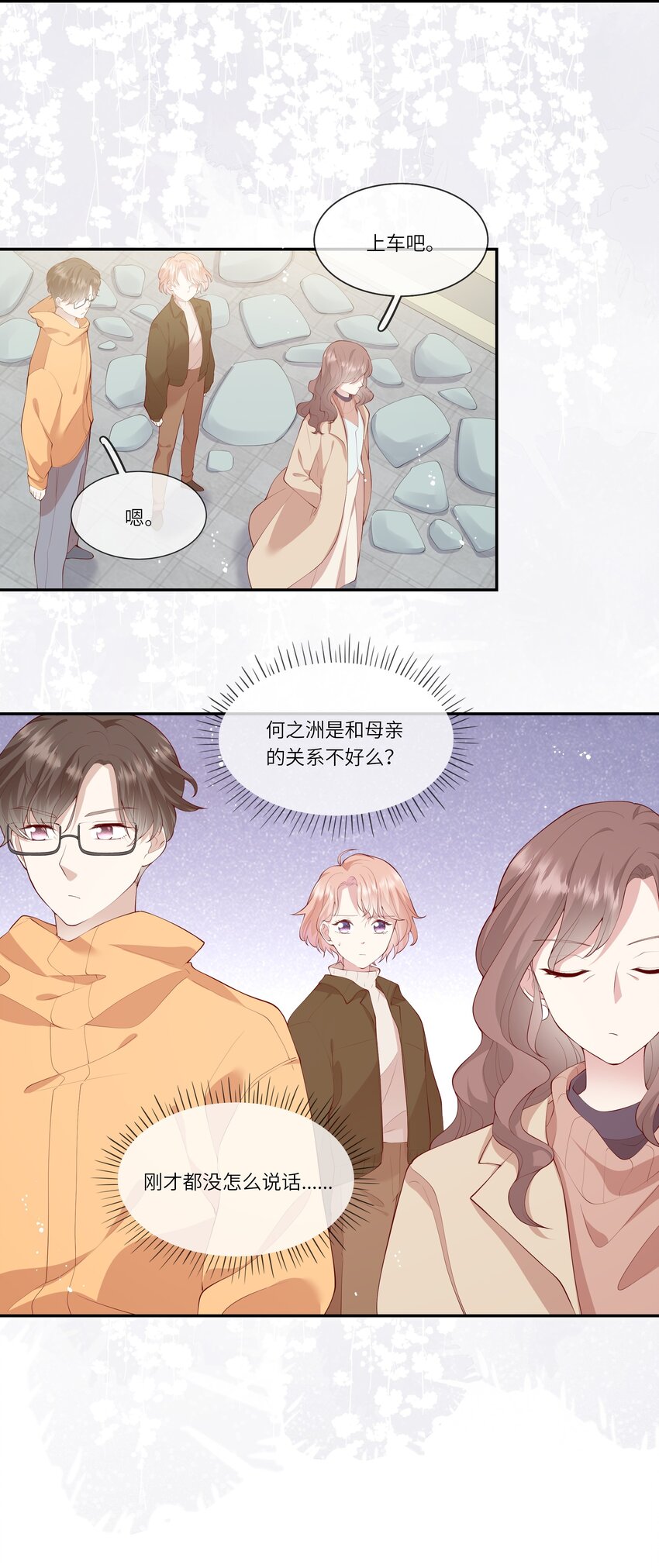 038 小灯泡和小助攻-第40话