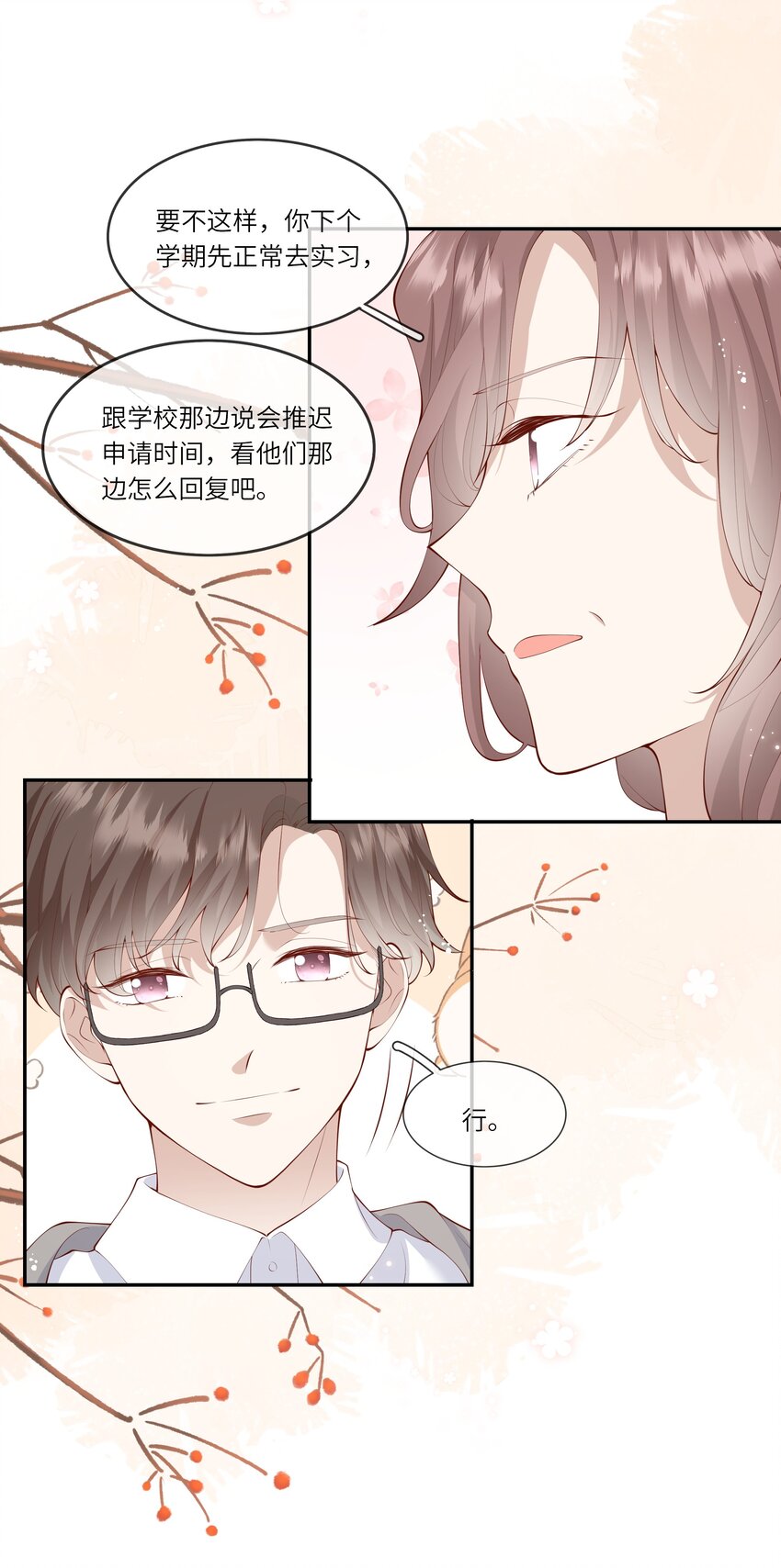 040 新学期，新气象-第42话