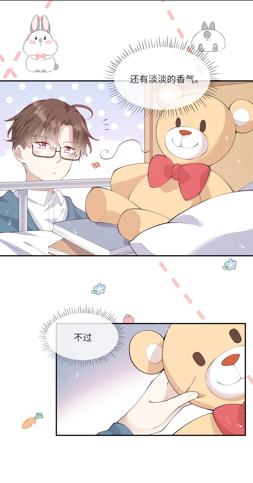 040 新学期，新气象-第42话