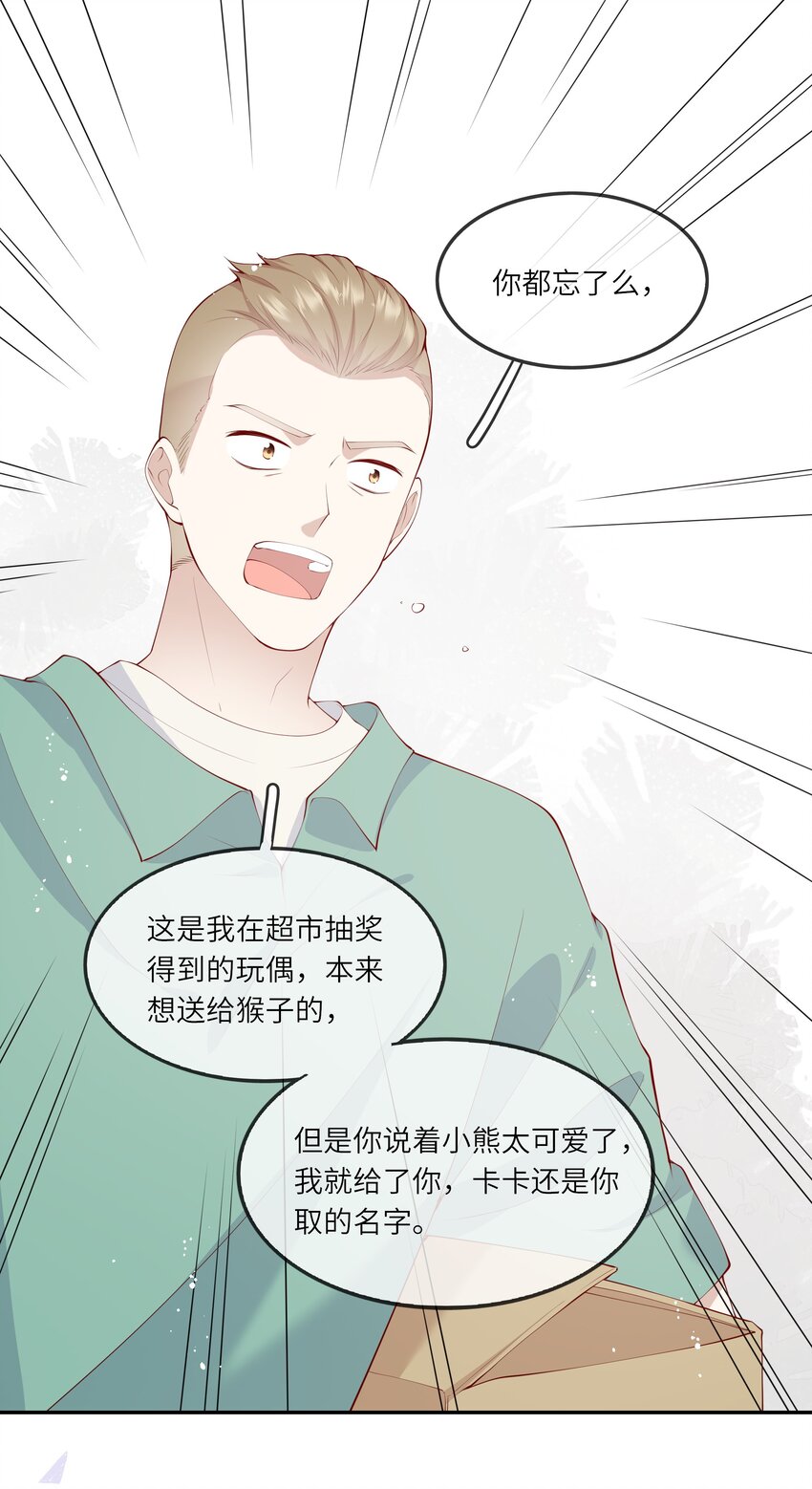 040 新学期，新气象-第42话