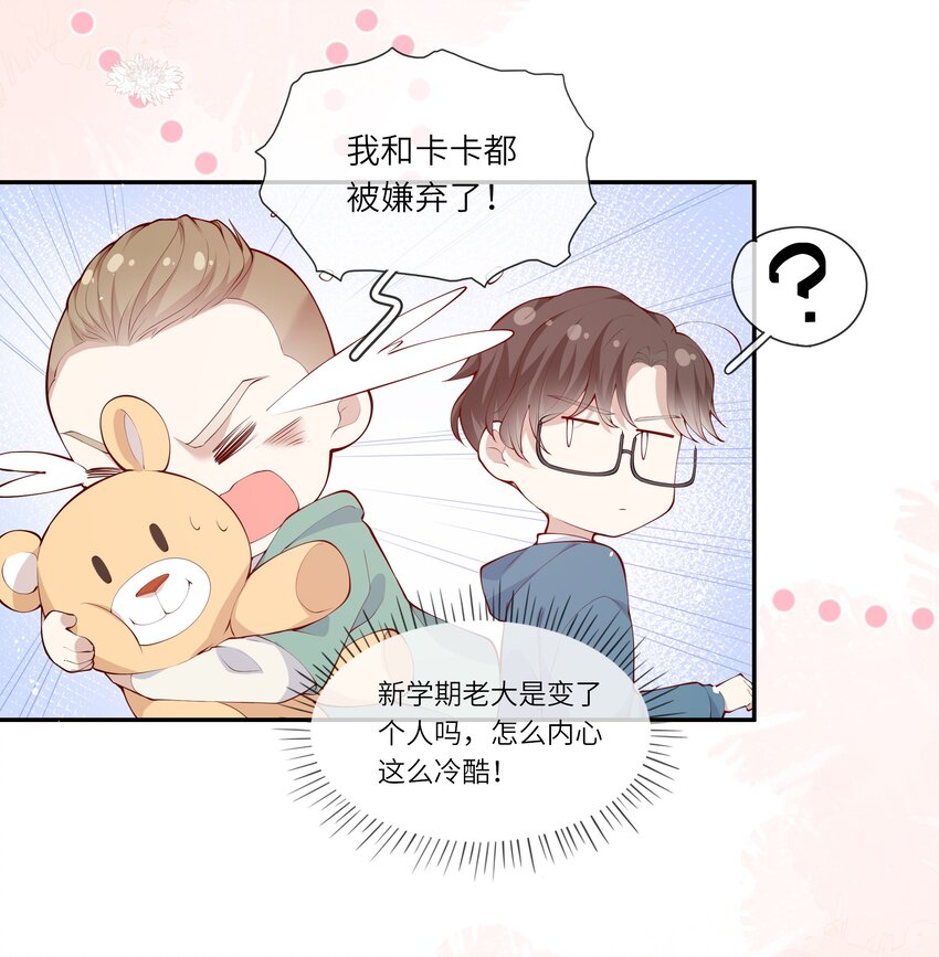 040 新学期，新气象-第42话