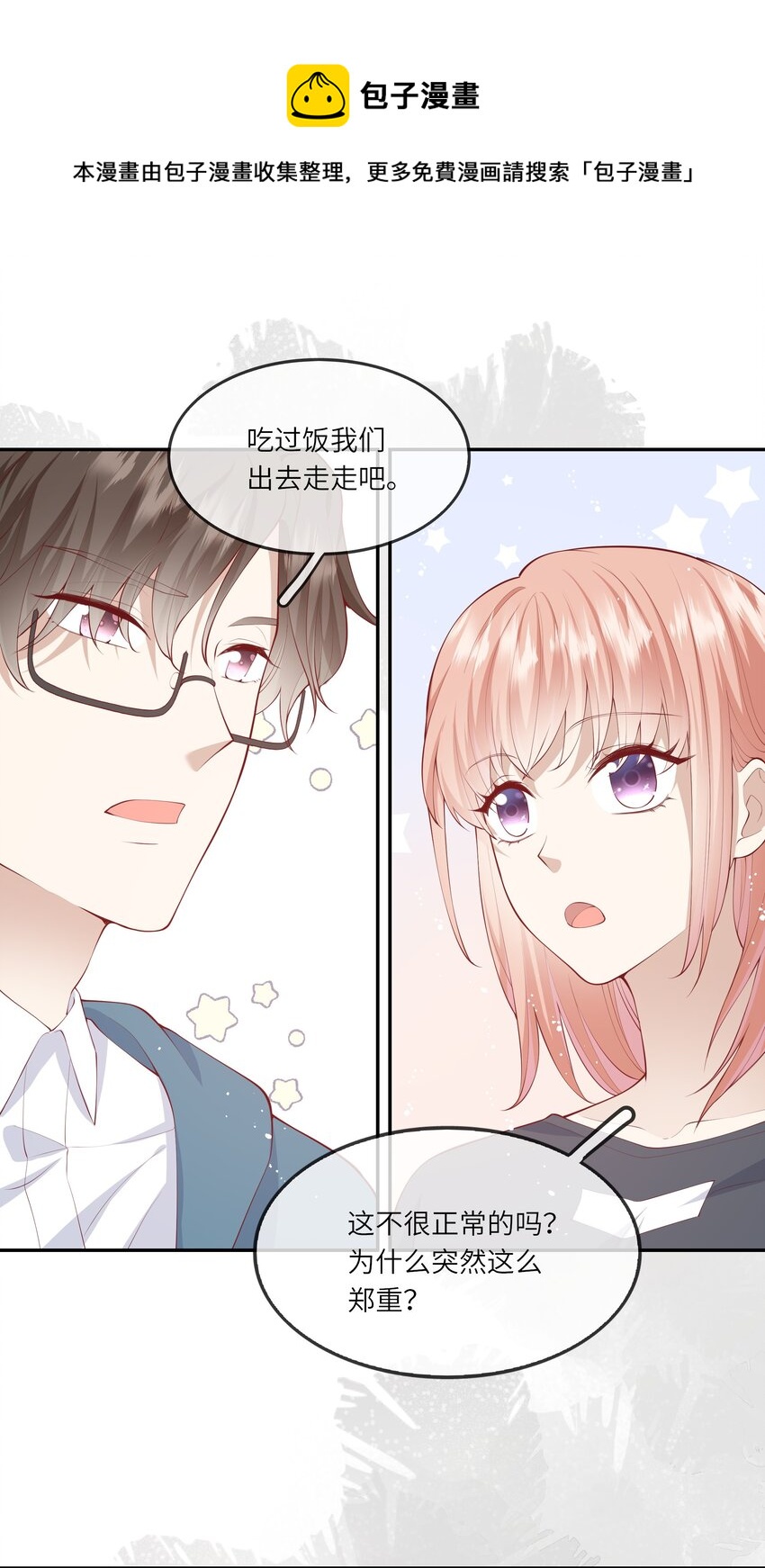 040 新学期，新气象-第42话