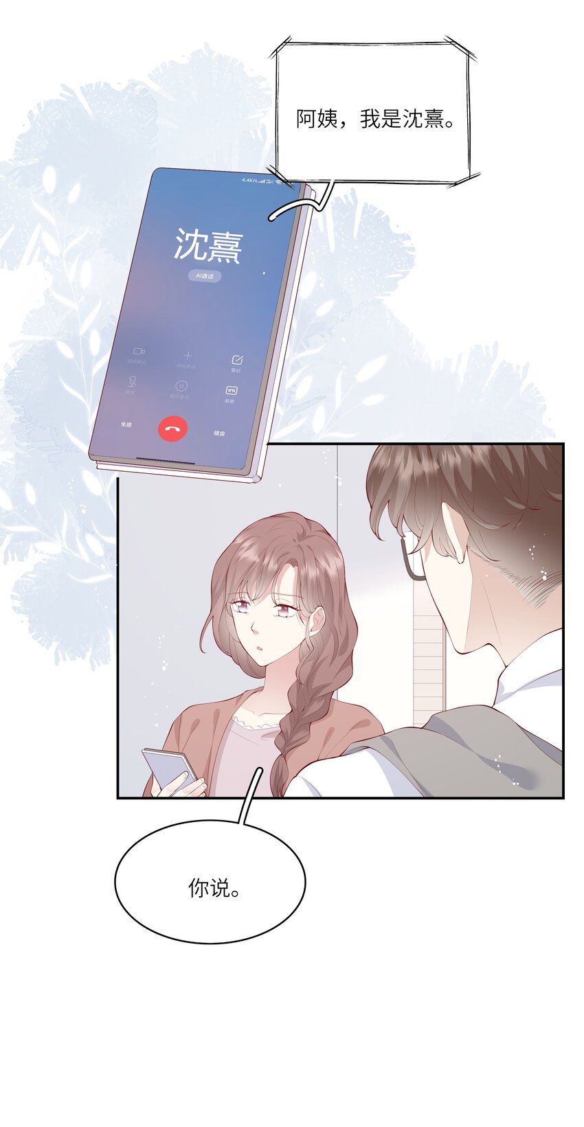 040 新学期，新气象-第42话