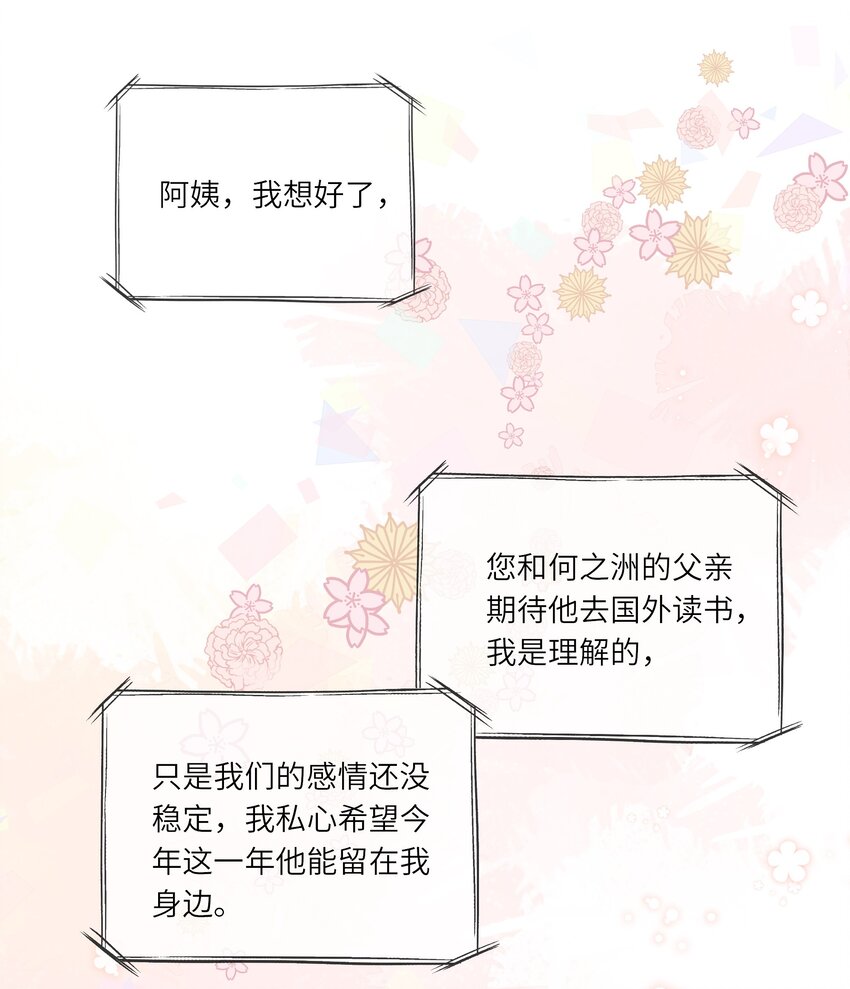 040 新学期，新气象-第42话