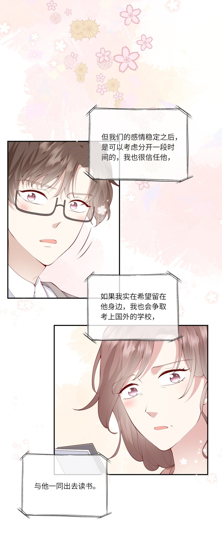 040 新学期，新气象-第42话