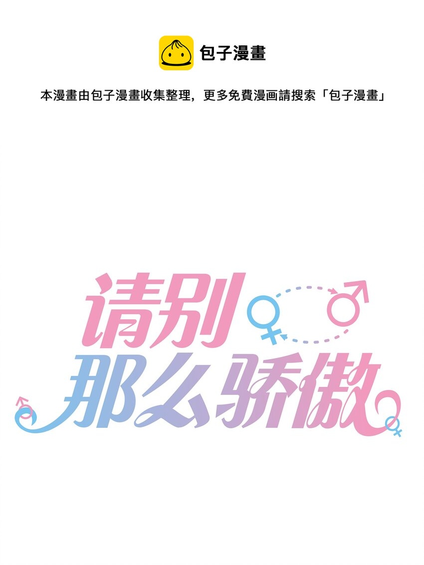 042 突如其来的私生饭？！-第44话