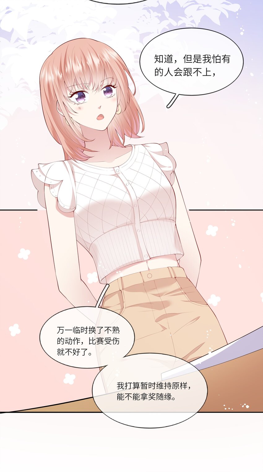 042 突如其来的私生饭？！-第44话