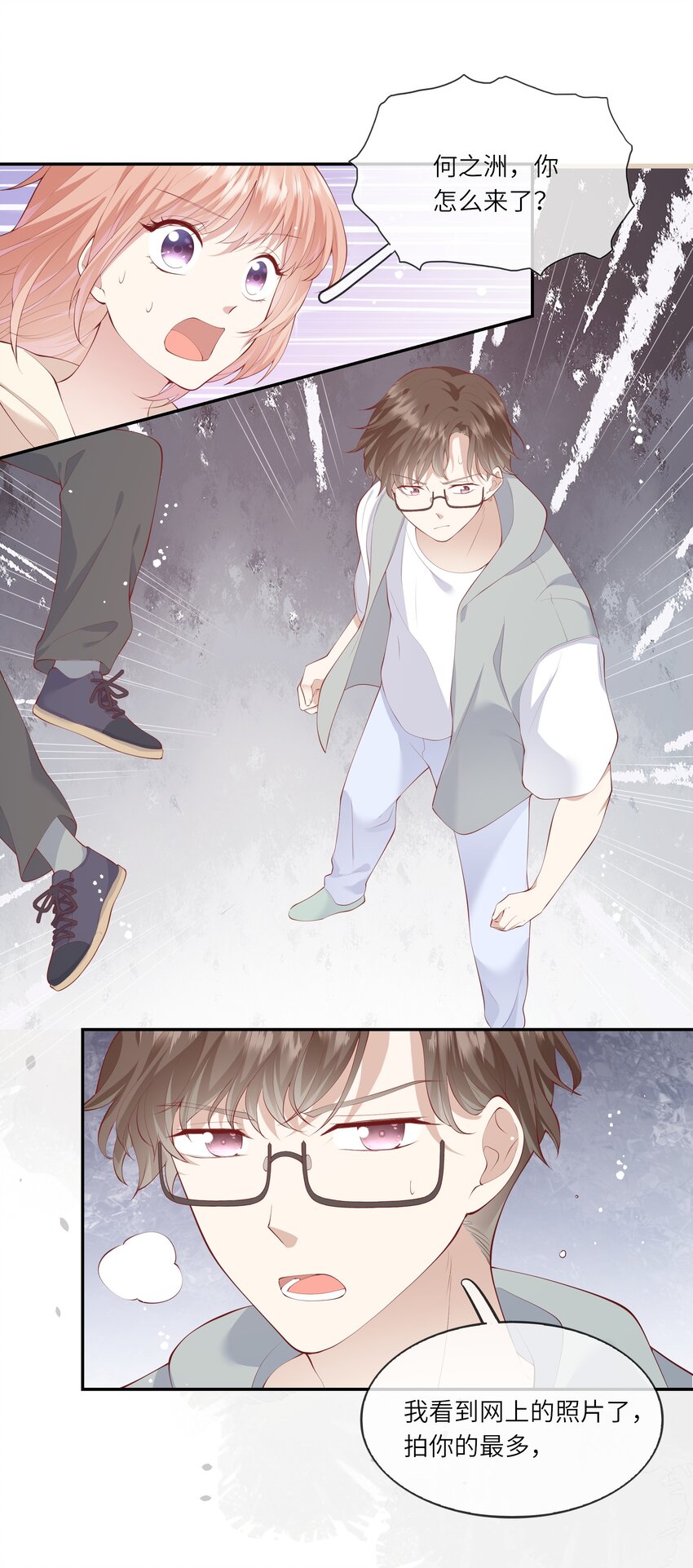 042 突如其来的私生饭？！-第44话