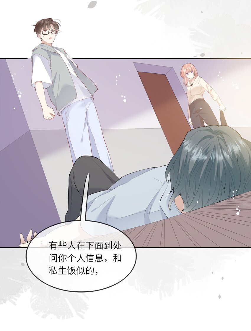 042 突如其来的私生饭？！-第44话