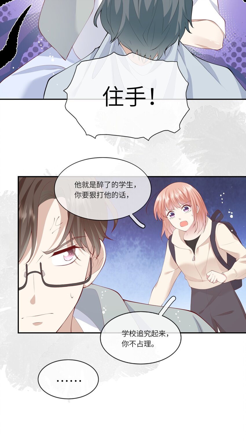 042 突如其来的私生饭？！-第44话