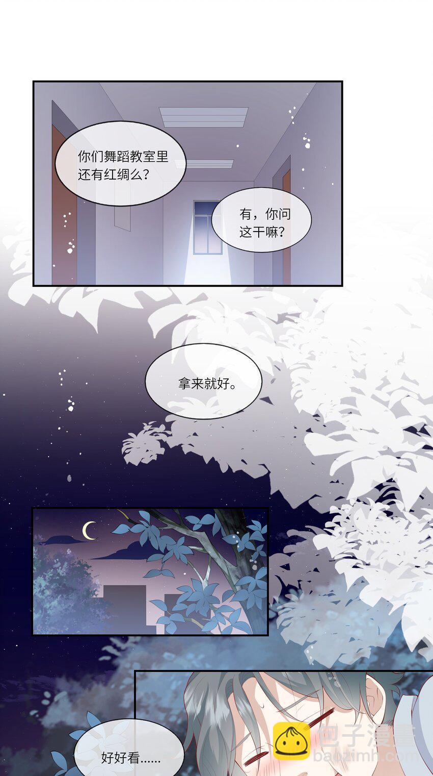 042 突如其来的私生饭？！-第44话