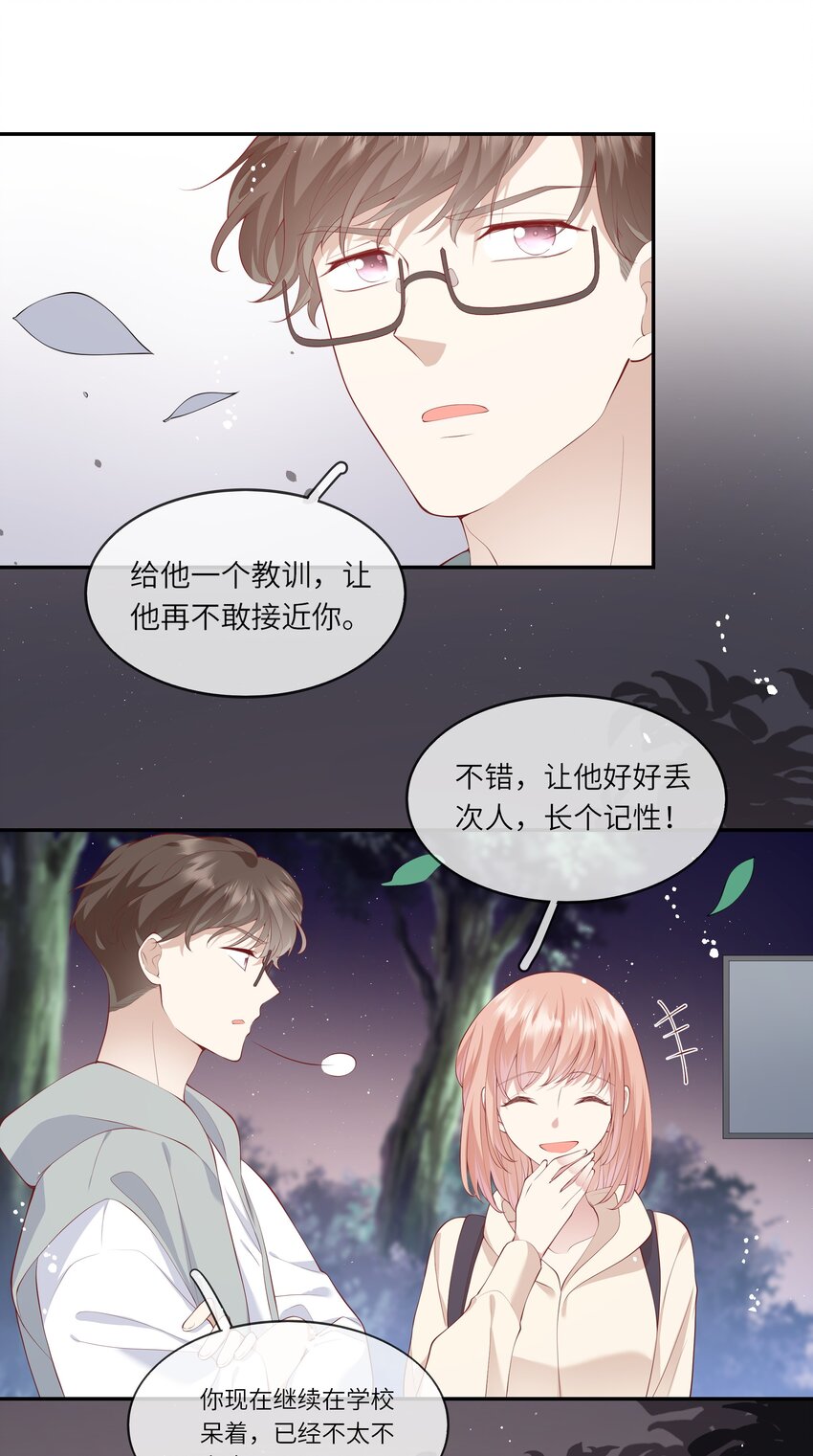 042 突如其来的私生饭？！-第44话