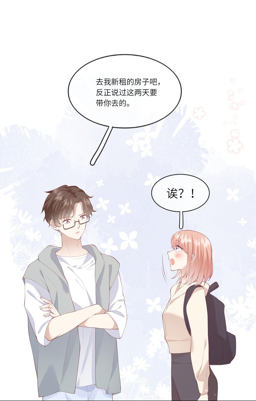 042 突如其来的私生饭？！-第44话