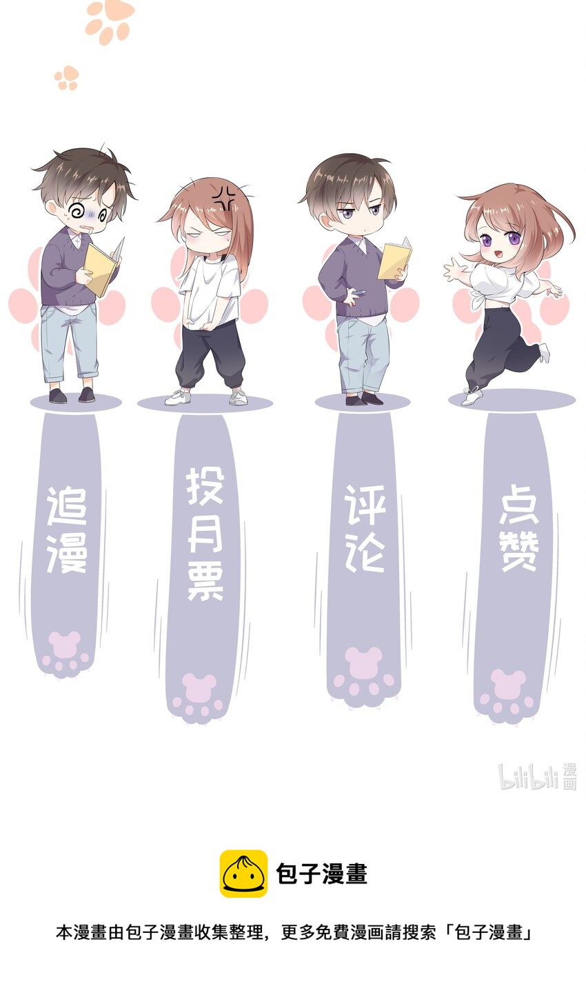 042 突如其来的私生饭？！-第44话