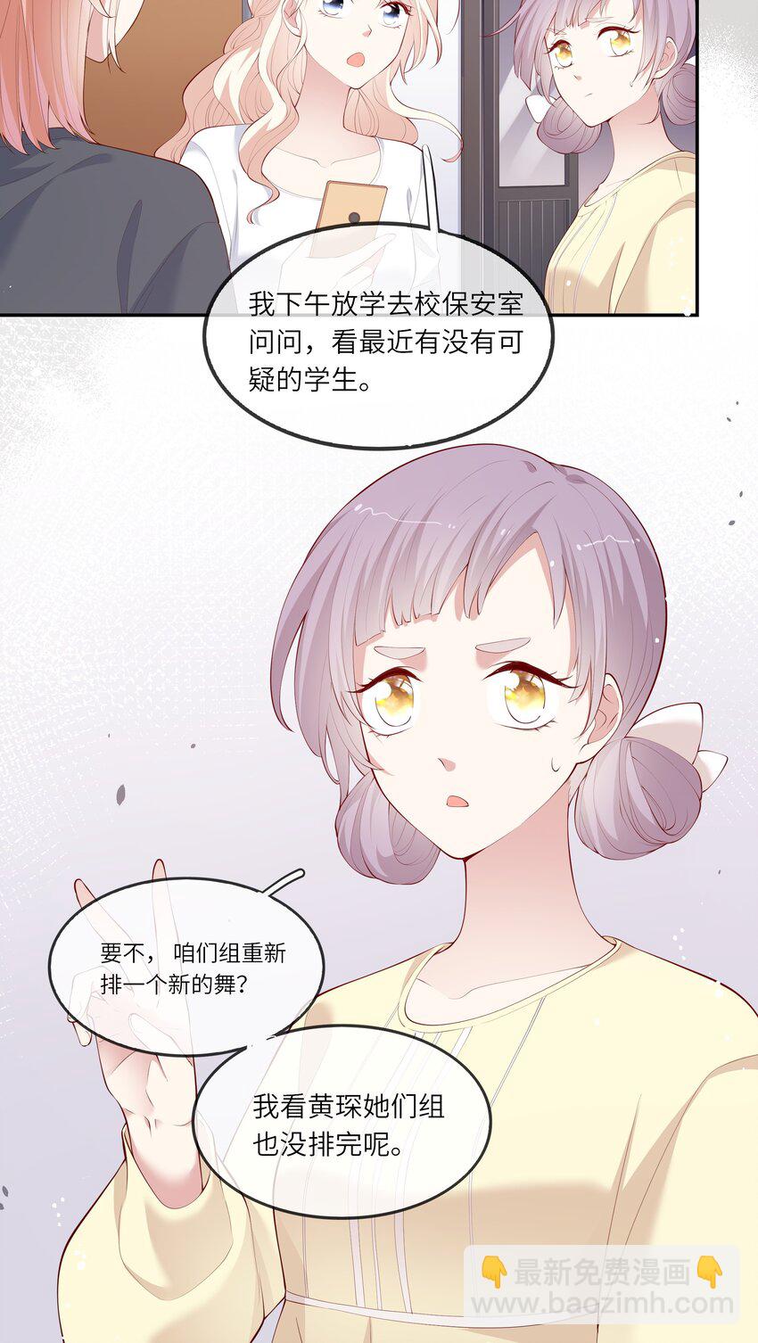 042 突如其来的私生饭？！-第44话