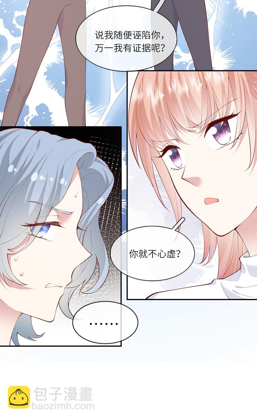 044 真相大白-第46话