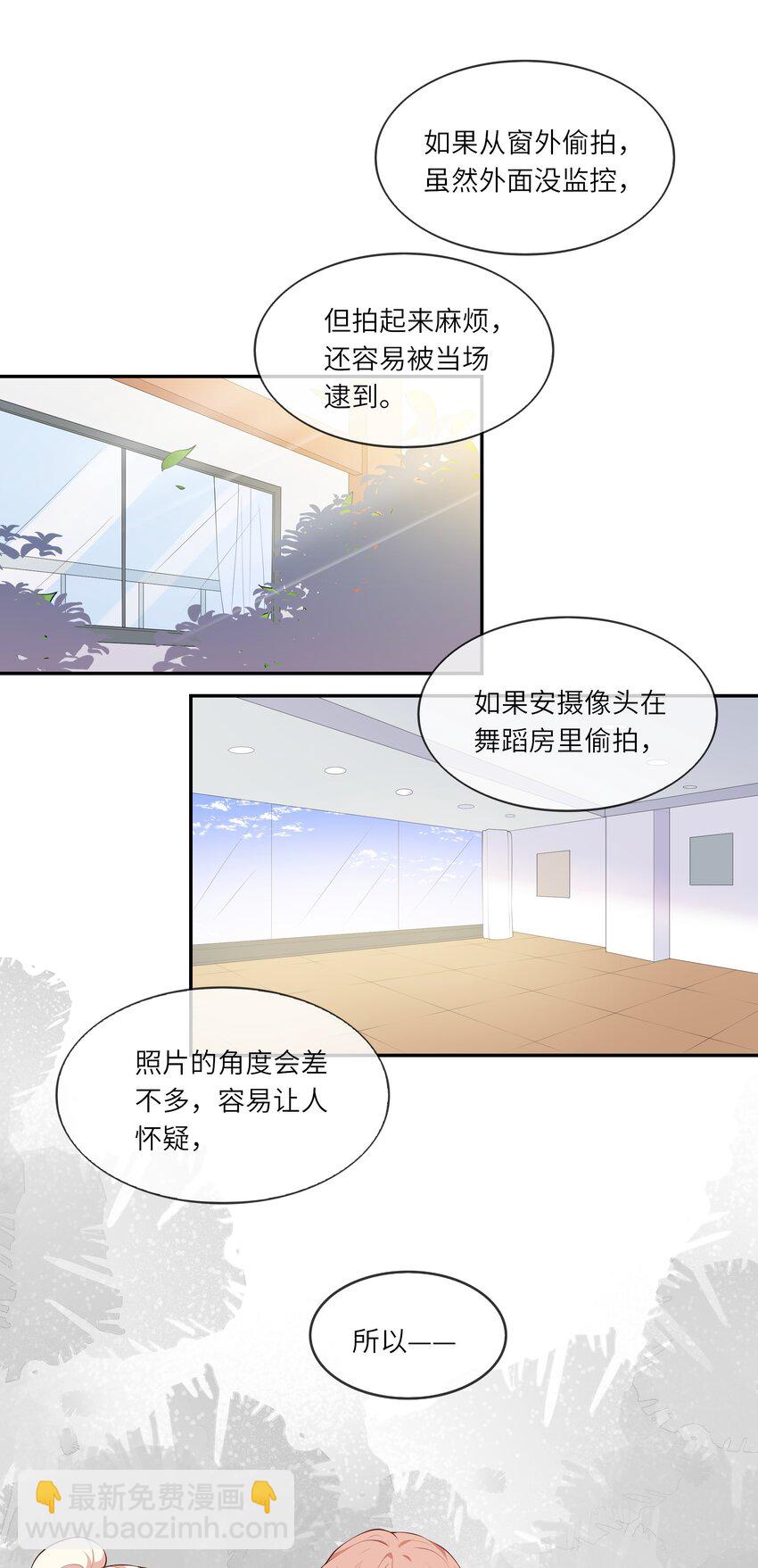 044 真相大白-第46话