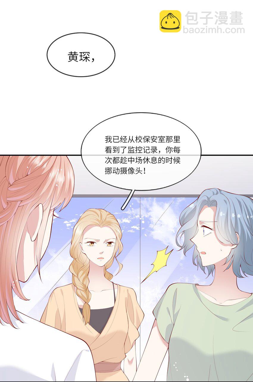 044 真相大白-第46话