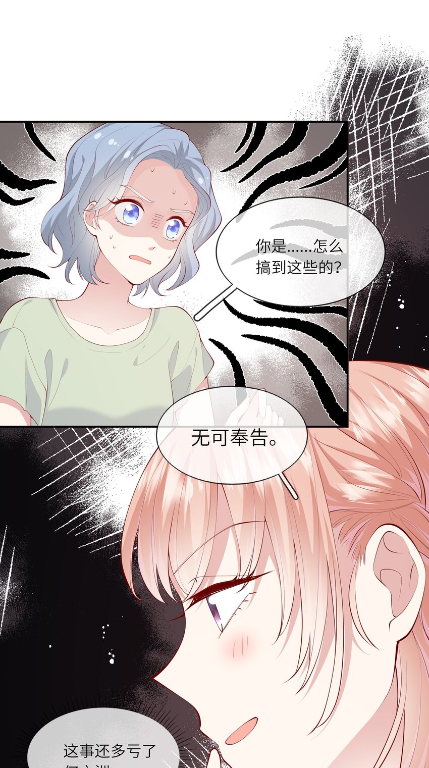 044 真相大白-第46话