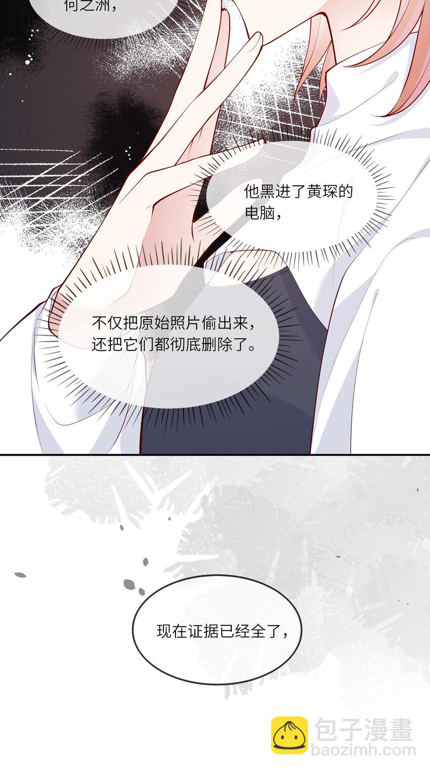 044 真相大白-第46话