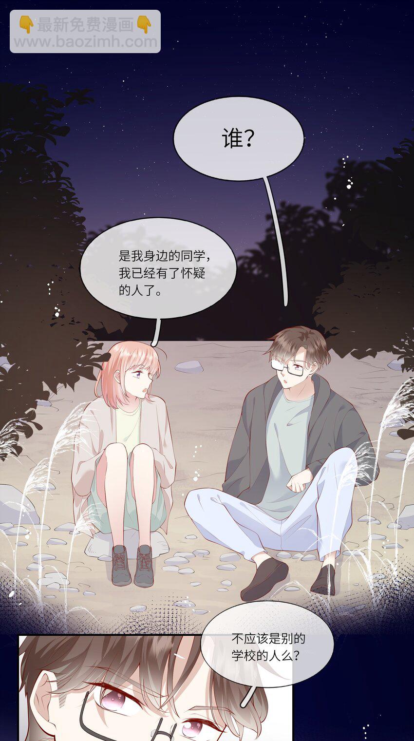 044 真相大白-第46话