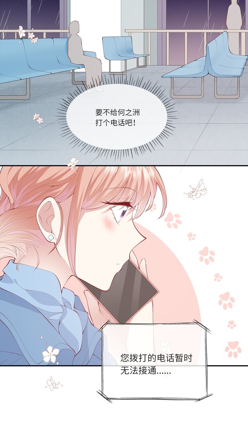 044 真相大白-第46话