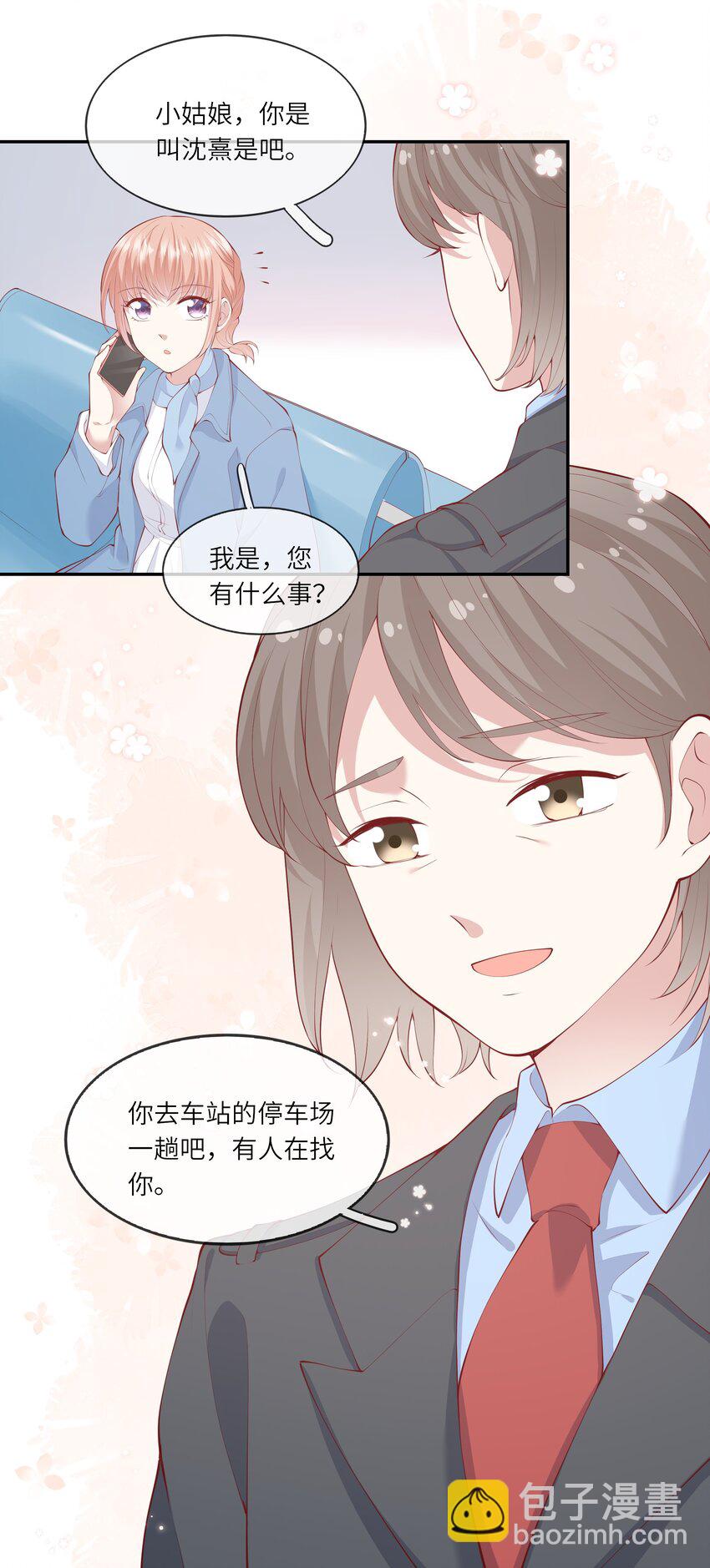 044 真相大白-第46话