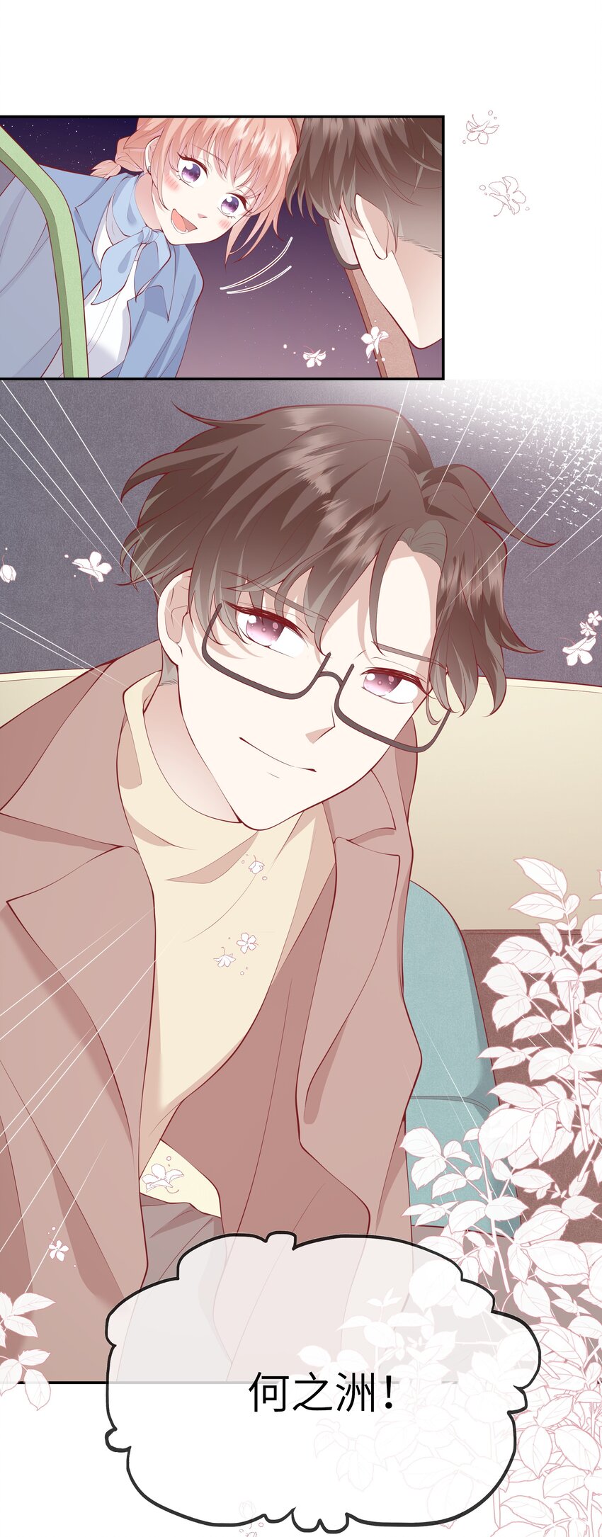 044 真相大白-第46话