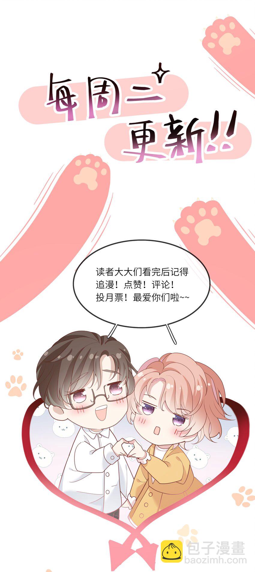 044 真相大白-第46话