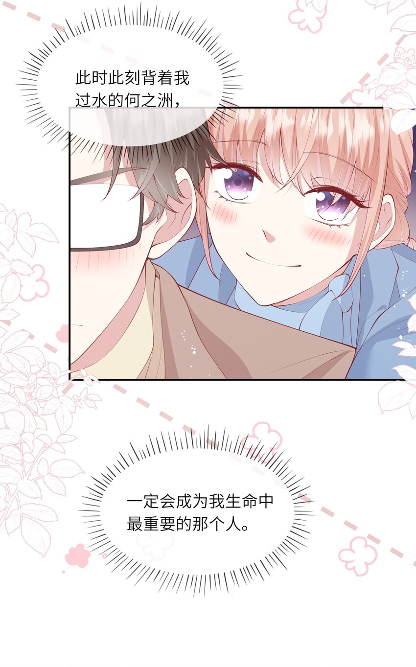 045 背我过水的人-第48话