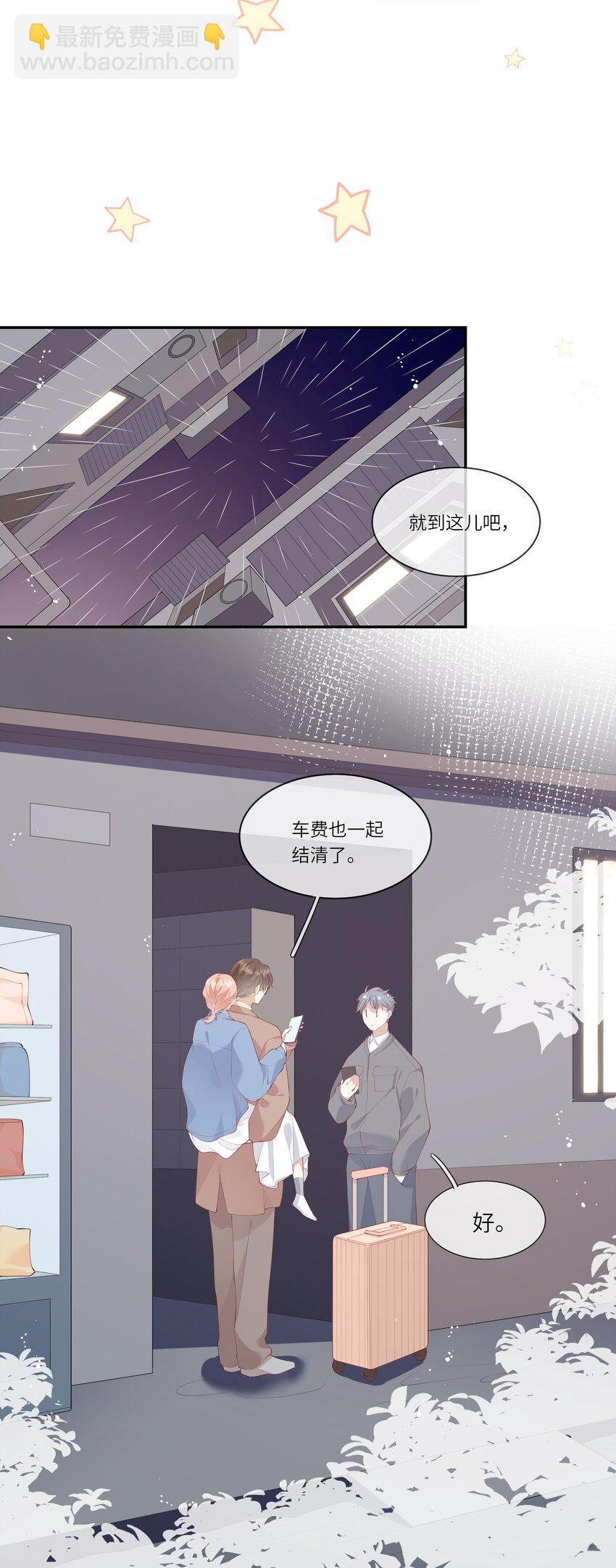 045 背我过水的人-第48话