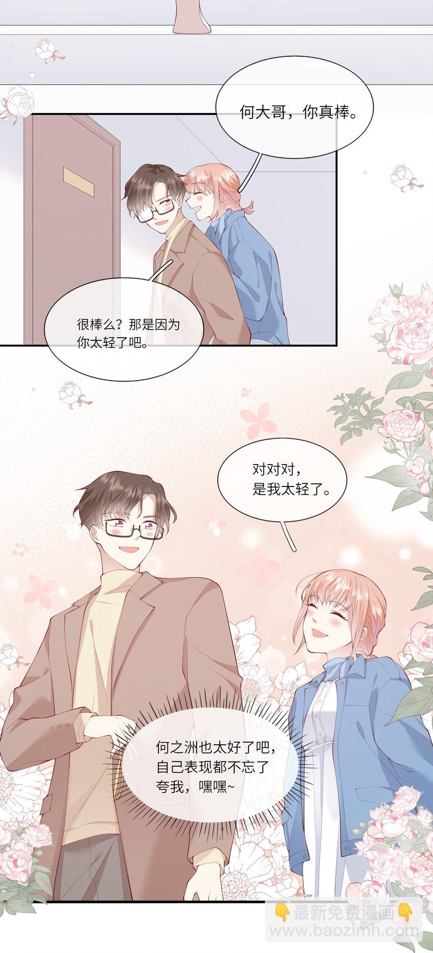 045 背我过水的人-第48话