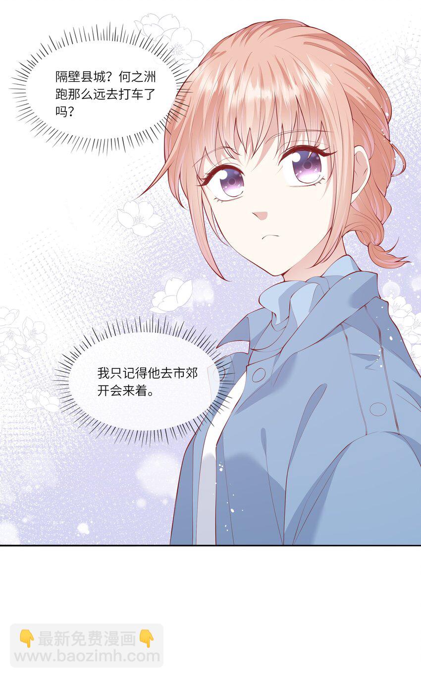 045 背我过水的人-第48话