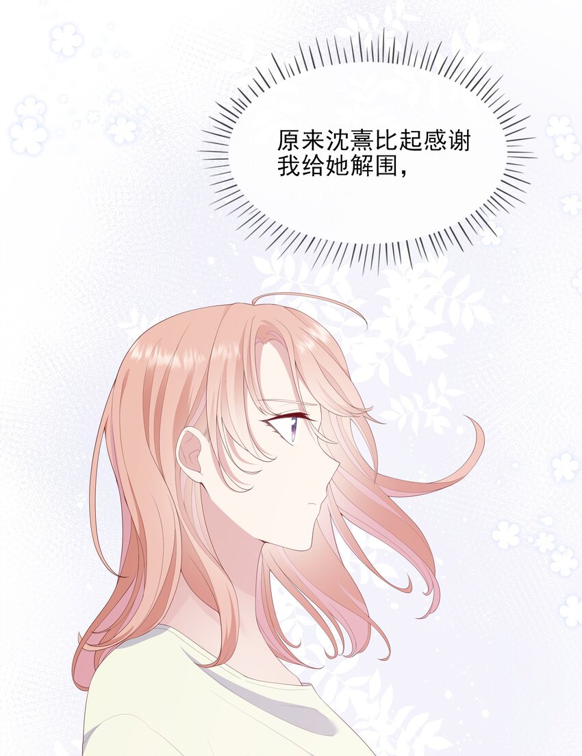 006 我是你的球迷-第6话