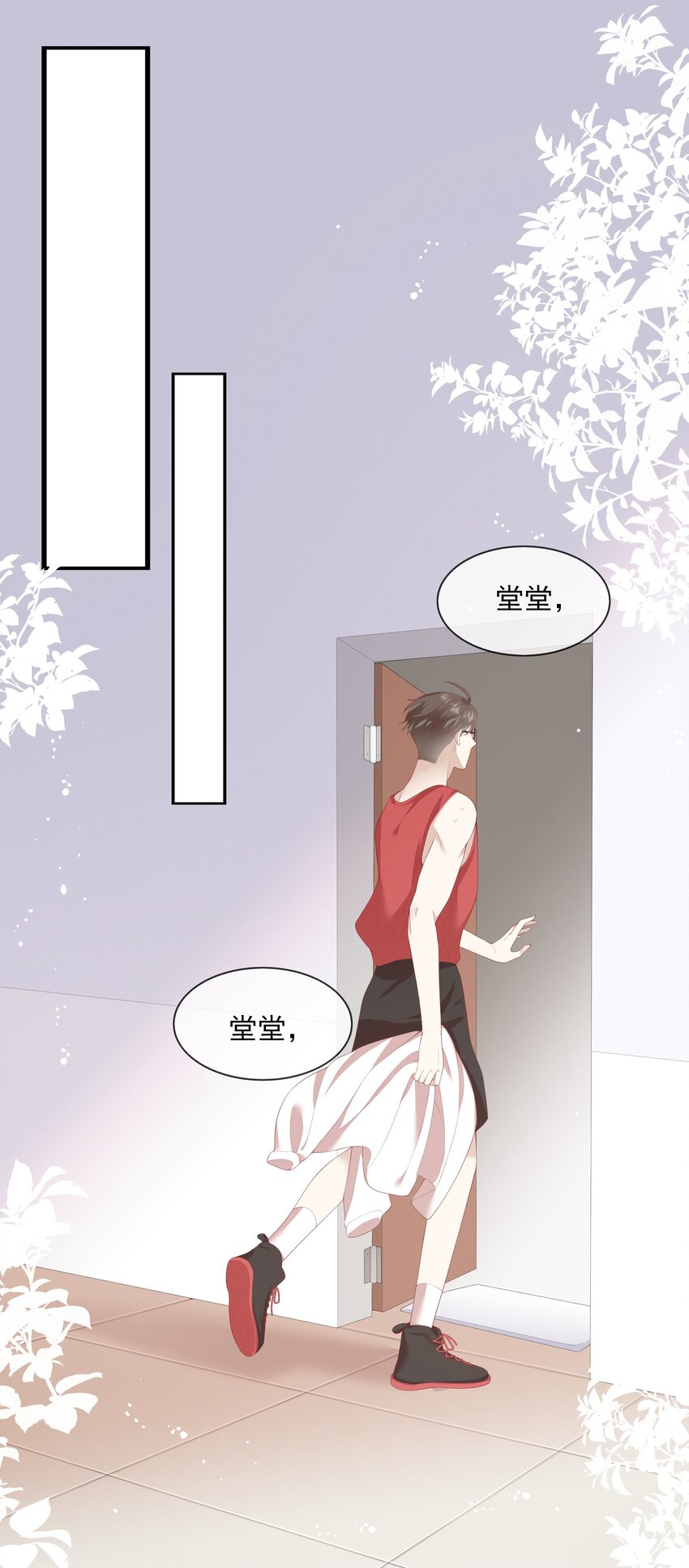 006 我是你的球迷-第6话