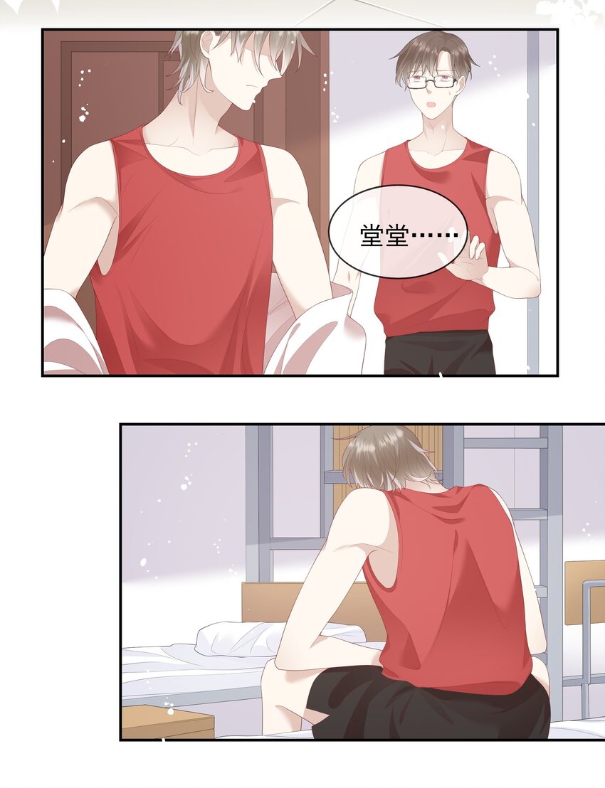 006 我是你的球迷-第6话