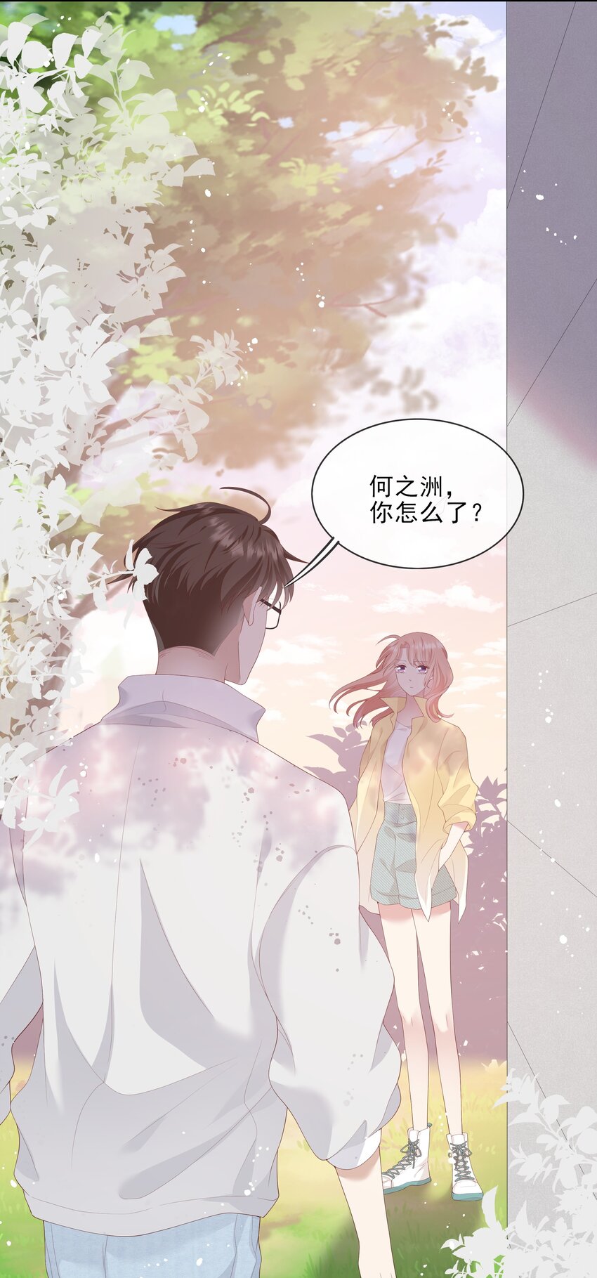 006 我是你的球迷-第6话