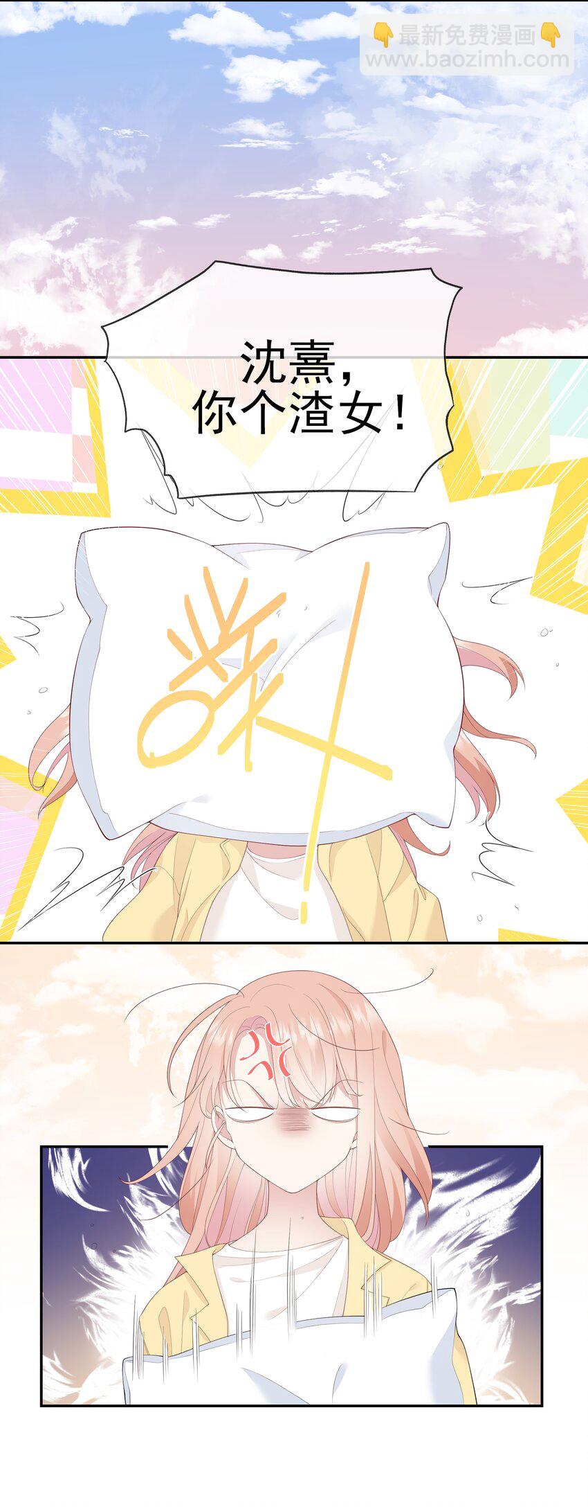 006 我是你的球迷-第6话