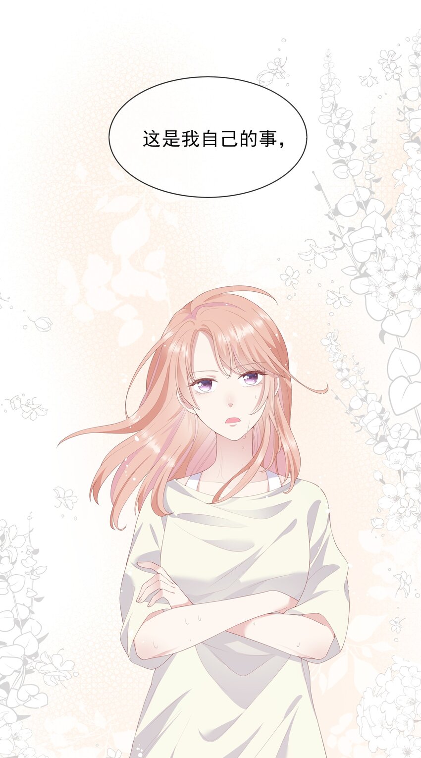 006 我是你的球迷-第6话