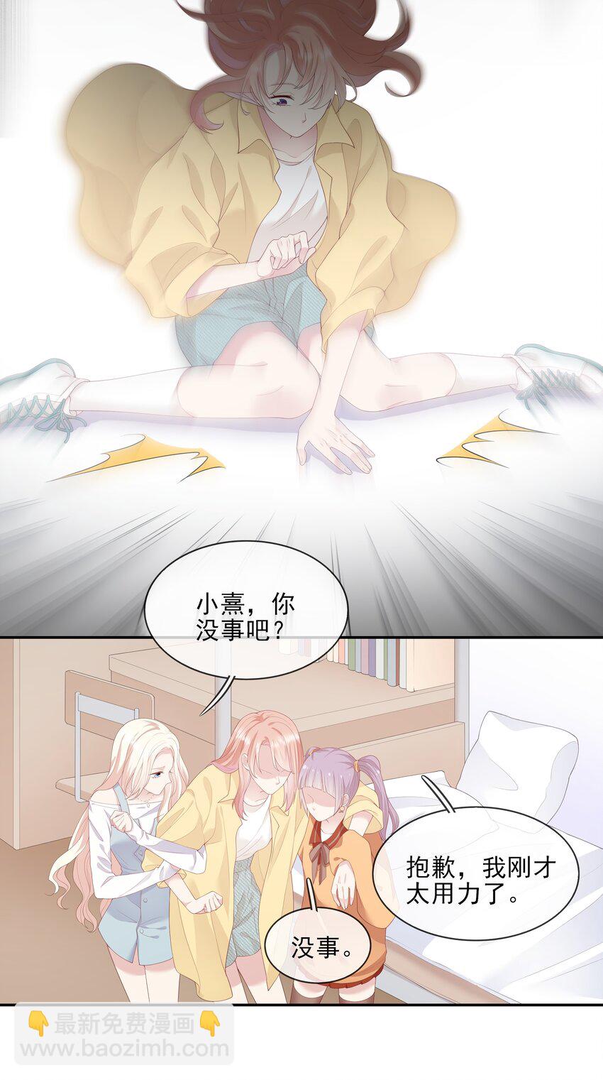 006 我是你的球迷-第6话