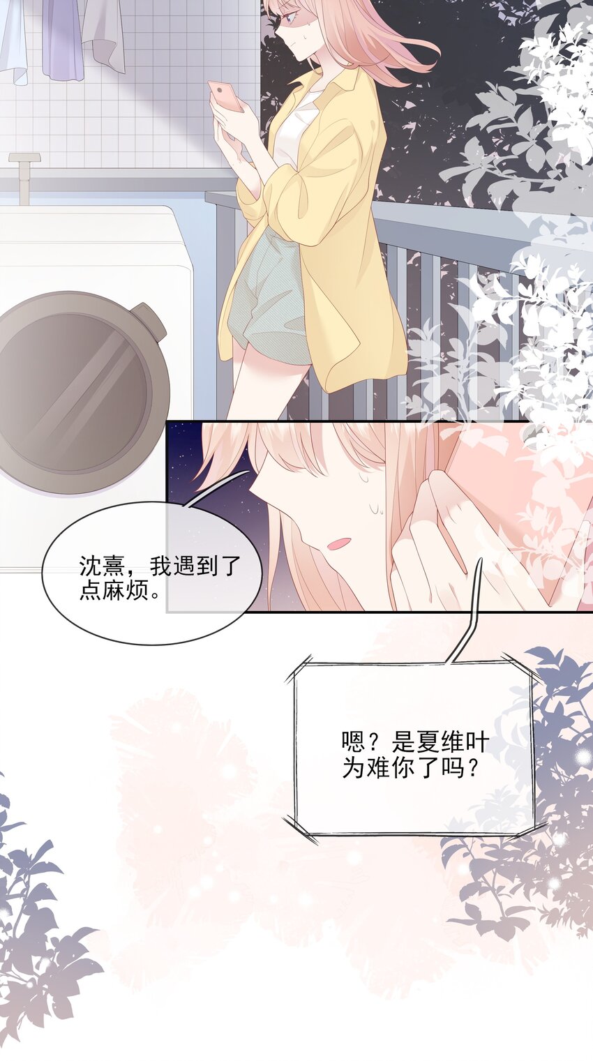 006 我是你的球迷-第6话